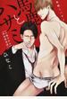 馬鹿とハサミ 小冊子付き初回限定版 （ｄｒａｐ ＣＯＭＩＣＳ ＤＸ）