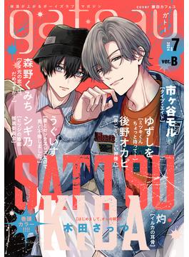 gateau (ガトー) 2024年7月号 ver.B(gateau)